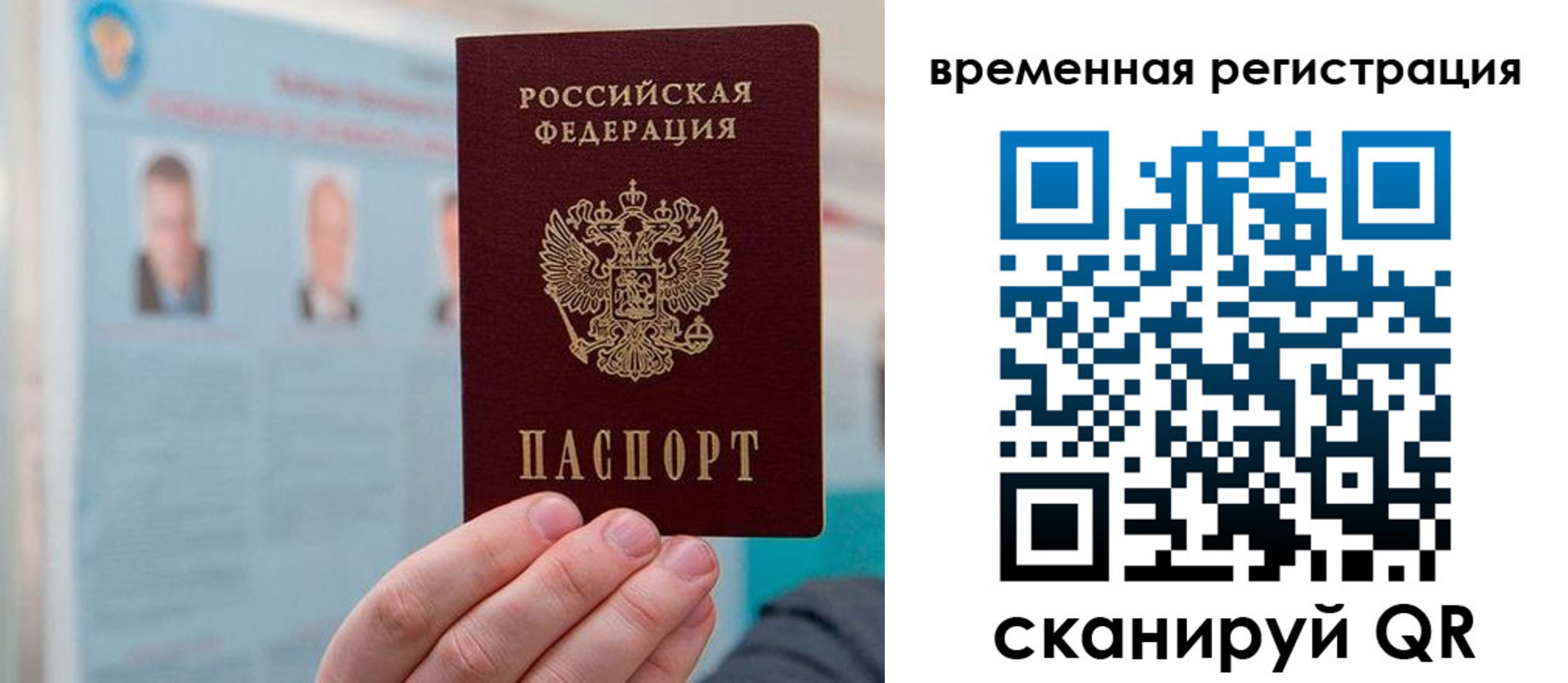 временная регистрация купить в Прохладном