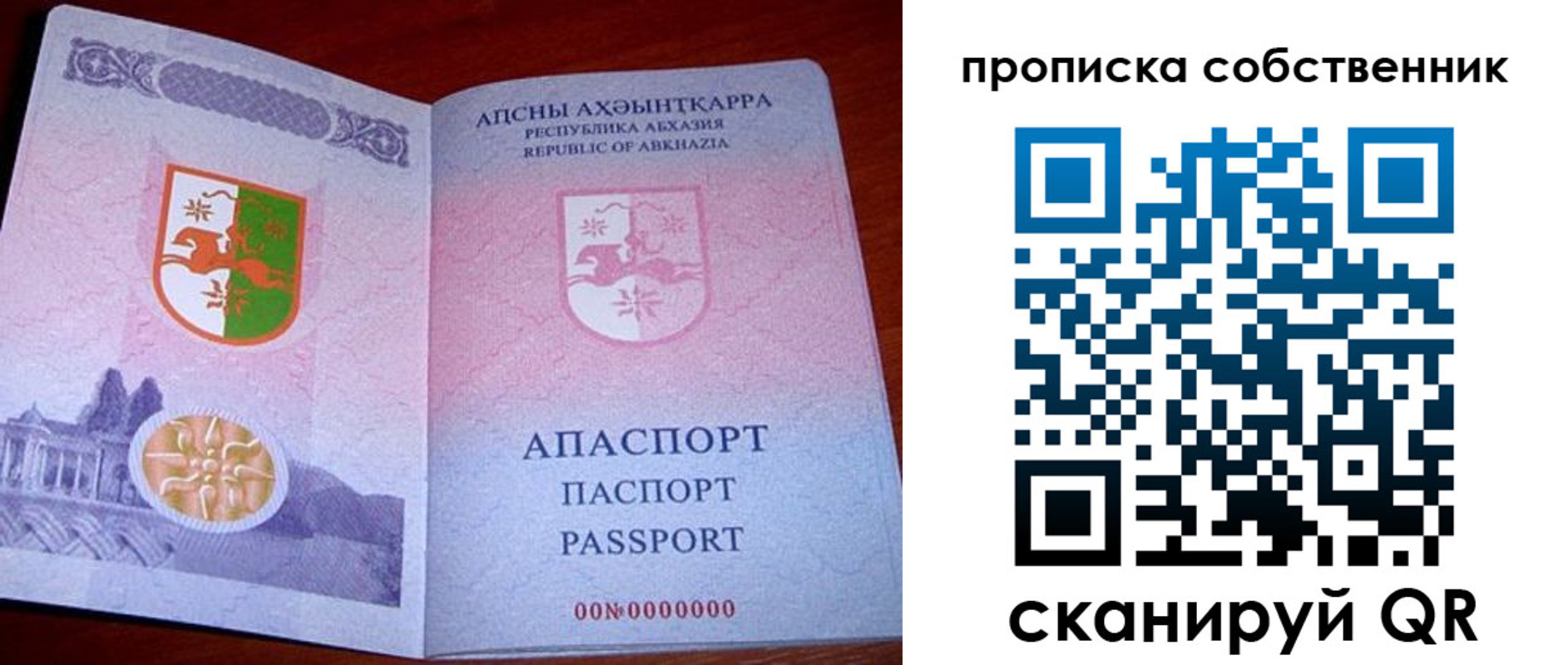 временная регистрация 2025 в Прохладном