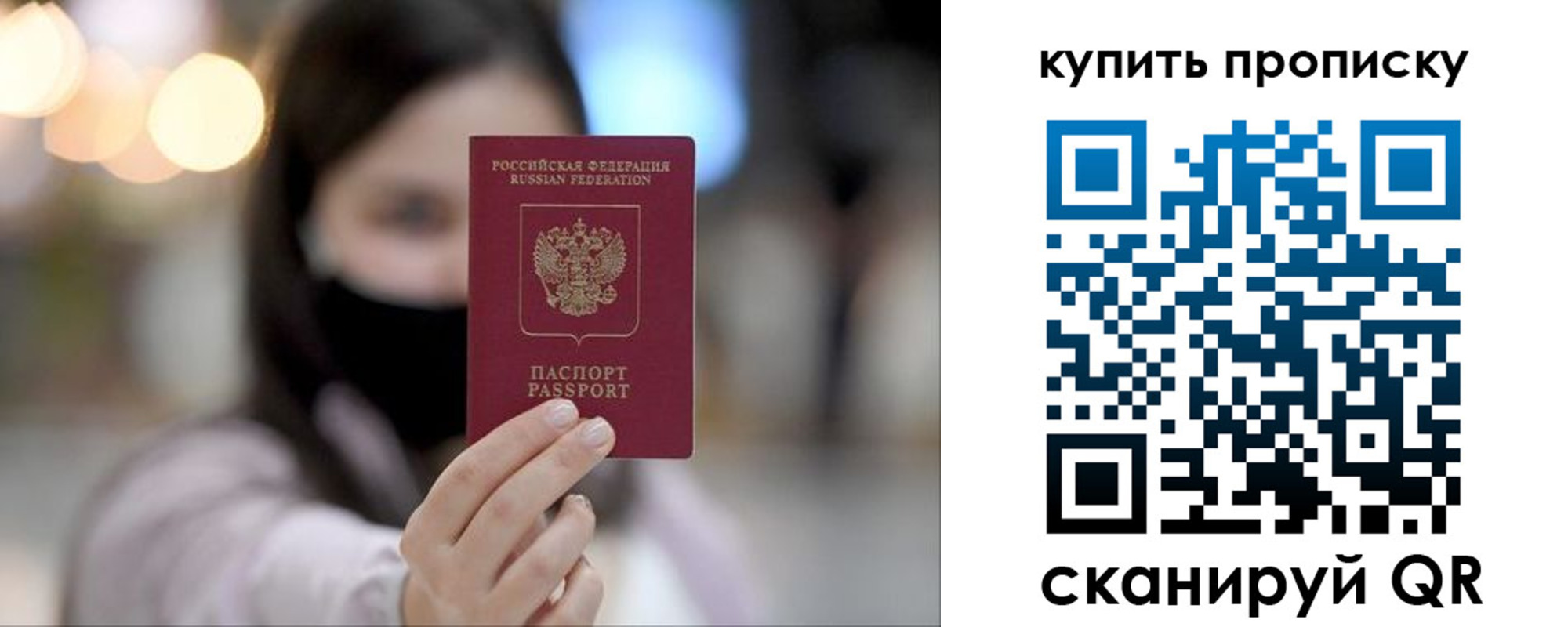 прописка в квартире в Прохладном