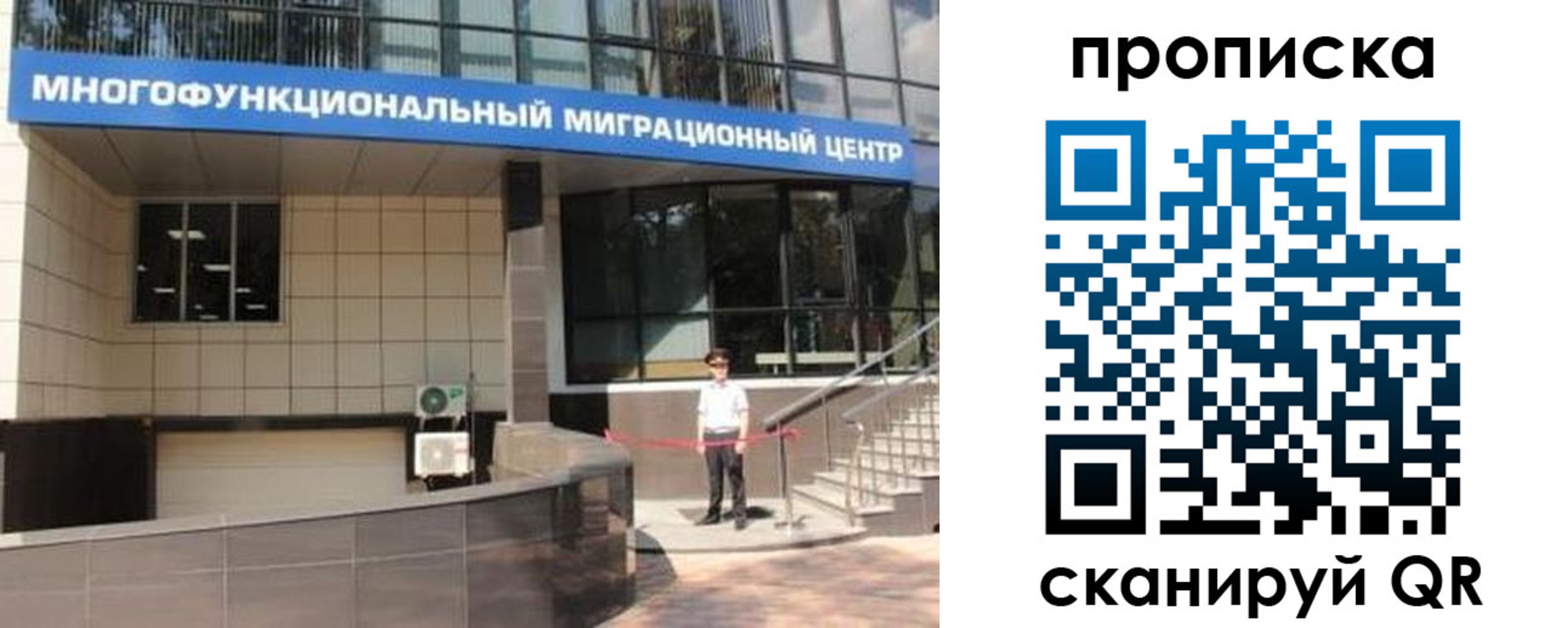 прописка штамп в Прохладном