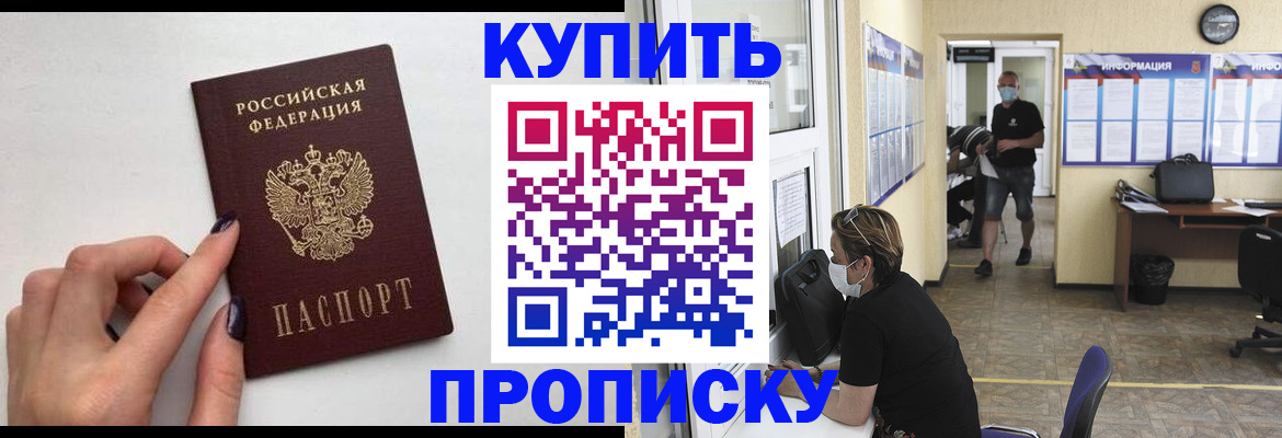 прописка гарантия в Прохладном