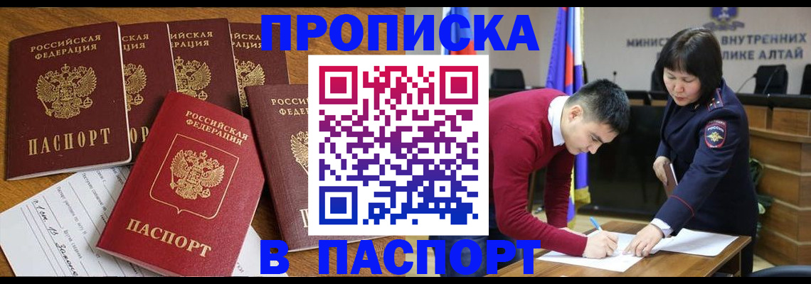 прописка иностранных граждан в Прохладном