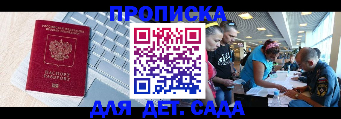 прописка иностранных граждан в Прохладном