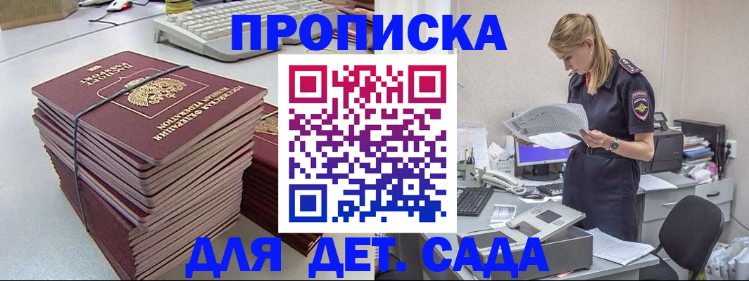 временная прописка в Прохладном